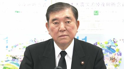 東日本大震災から14年　石破首相が福島訪問「これまで以上に力強く復興施策を推進。次の5年間の事業規模は今の5年間を十分超えるものに」