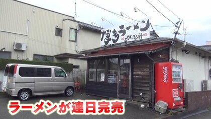 金沢で“本場博多ラーメン”を提供したい！正月以外は休まないラーメン店主の熱い思い【石川発】