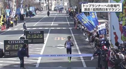 第64回延岡西日本マラソンで川端千都（SGホールディングス）が自己ベスト更新し初優勝　旭化成・村山謙太はラストラン13位