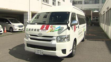 地下鉄もJRもなくバスも減便 そんな地域で病院間「無料送迎バス」運行 専門病院を回り“総合病院化”スマホで予約デマンド方式　札幌市清田区
