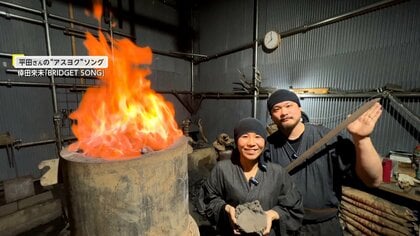 日本で唯一の “女性村下”「技術がある人が輝ける業界であってほしい」心ない批判もバネに【アスヨク！】