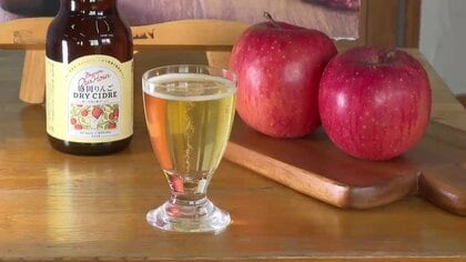 盛岡産リンゴ使用の微発泡ワイン発売　7500本の限定販売　岩手県盛岡市