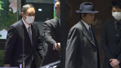不仲説をよそに接近の動きも　菅首相と麻生副総理の会食から見える政権ナンバー1・2の関係は