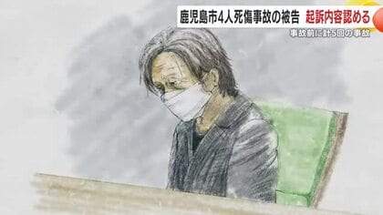 【判明】過去に計5回の事故も免許返納せず　鹿児島市4人死傷事故　被告の女（85）　初公判で起訴内容認める　涙ながらに謝罪の言葉