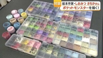 ポケモン絵本「カビゴンのゆめ」制作 鹿児島の絵本作家・しおみつさち
