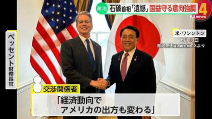 解説】「日本にはわずか25％の関税を」トランプ大統領が通告…8月1日