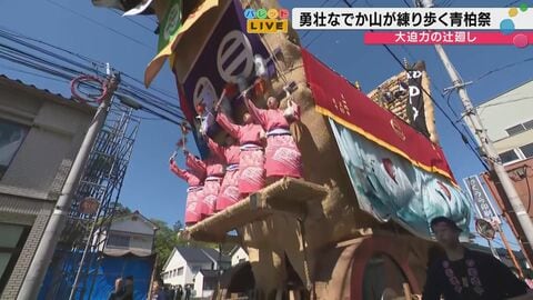 石川県七尾市の青柏祭　高さ12m重さ20tのでか山が家や電柱をギリギリ横切って町を練り歩く