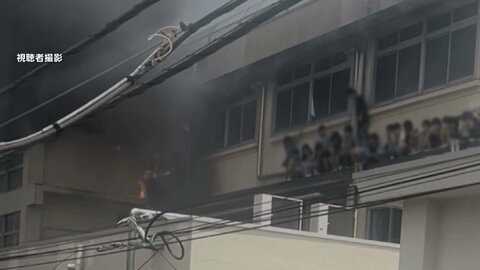 【中継】小学校で授業中に火事　児童が大けが　11人が搬送　東京・北区