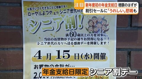 「倍くらいにして」6月から年金支給額アップも物価高に嘆く高齢者　“主婦年金”見直し議論で対象外なら保険料負担増も