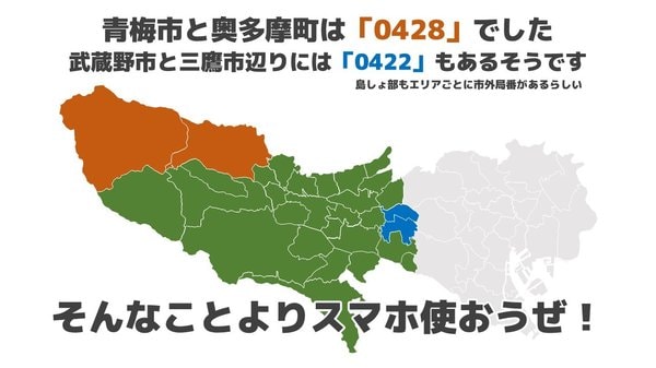 家と森以外特に何もありません 東京 多摩地域のプレゼン動画に 多摩愛 情報が殺到