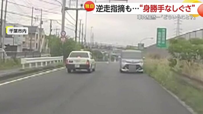 逆走車と何か話す教習車