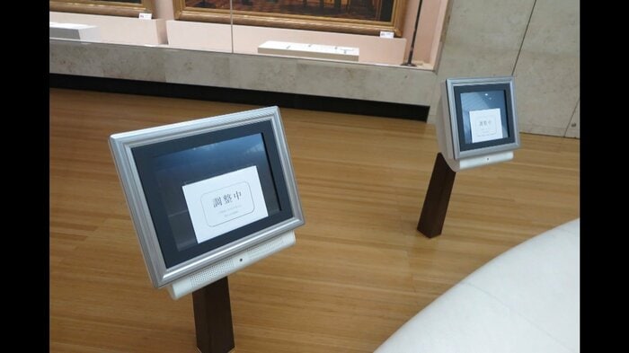 館内のモニターには「調整中」の文字が 昭和天皇記念館提供