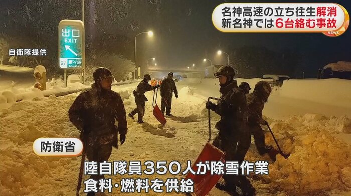 自衛隊提供
