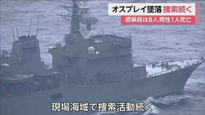 現場海域では捜索活動続く