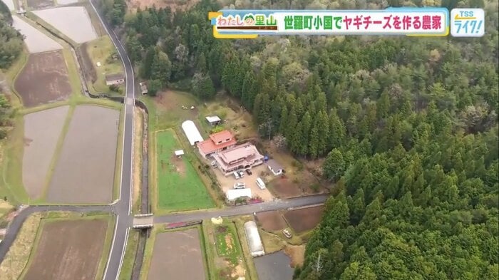 広島県世羅町小国にある「やぎ丸農場」と周辺の里山