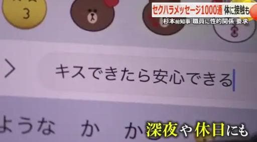 杉本氏が送った職員にメッセージ（報告書をもとに再現）