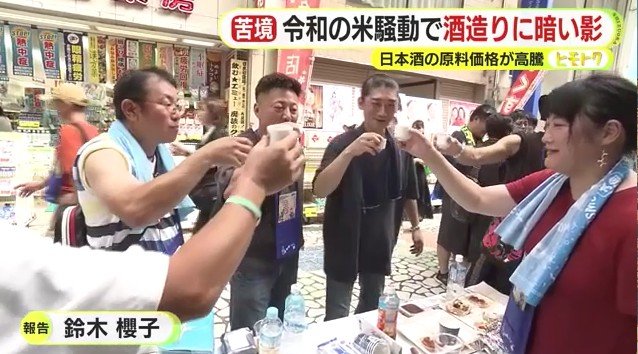 「地酒ストリート2025」の来場者