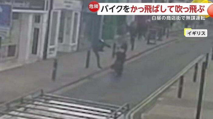 男が転倒した瞬間(Durham Constabulary)