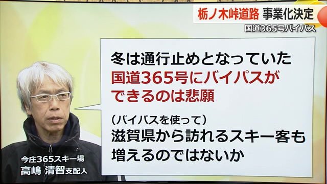 今庄365スキー場の高嶋清智支配人