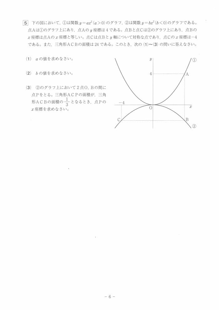 数学（6/7）
