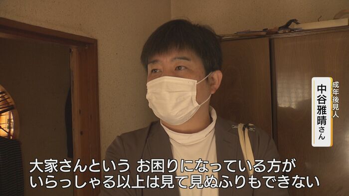 80代女性の成年後見人・中谷雅晴さん
