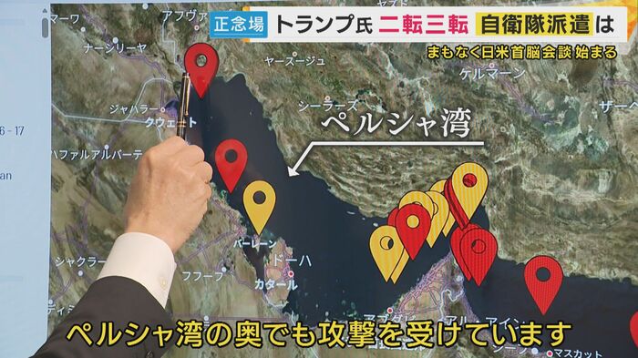 ペルシャ湾の奥でも攻撃を受けている