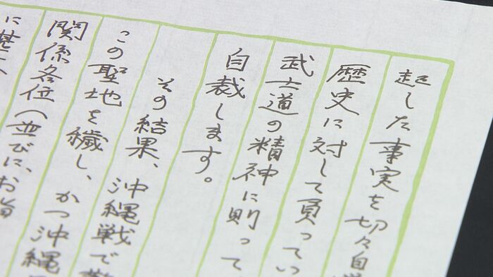 若泉氏が沖縄県知事や県民に宛てた“遺書”