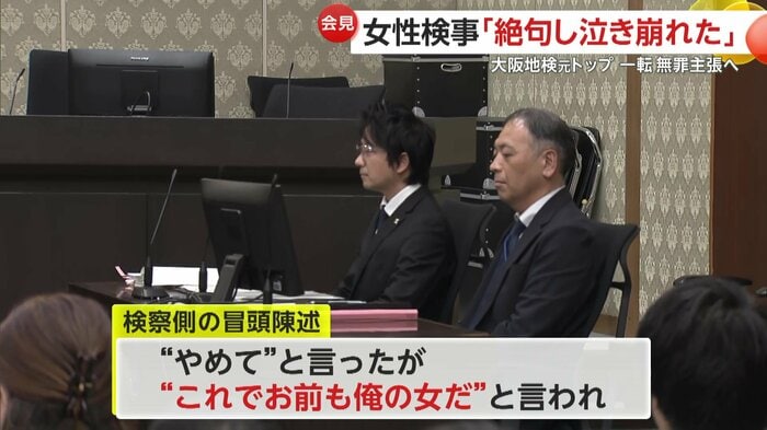 10月の初公判での検察側の冒頭陳述