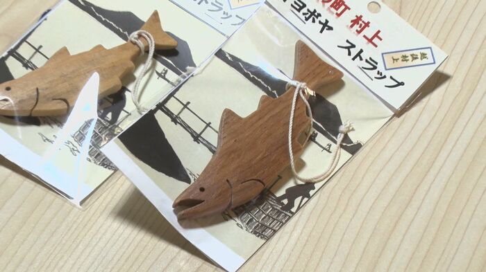 サケのストラップ