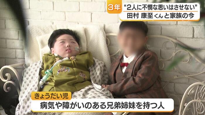葛藤や孤独感を抱え込みやすい「きょうだい児」