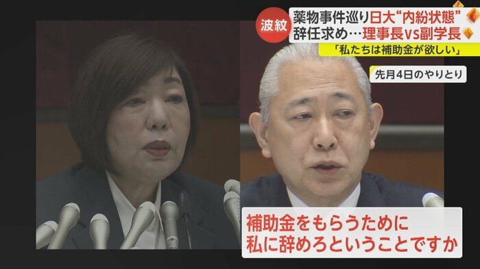 「不交付になるのでは」という林理事長に対し沢田副学長は…