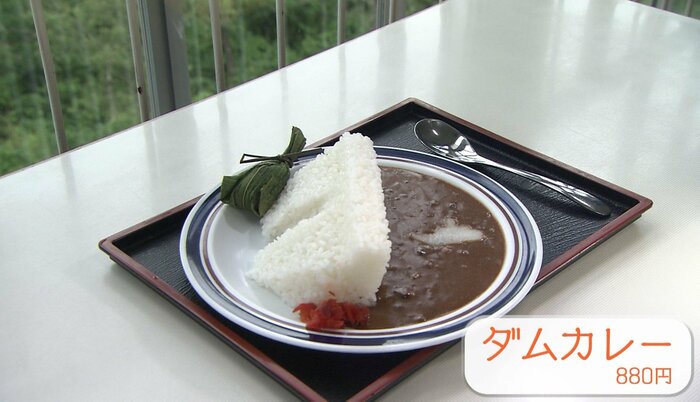 定番メニュー「奥只見ダムカレー」ササダンゴが添えられている