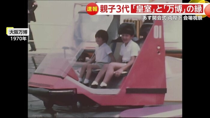 弟の秋篠宮さま(左)と一緒にミニカーの操縦を楽しまれた陛下(1970年)