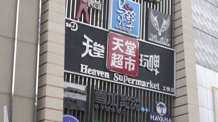 クラスターが発生したナイトクラブ 周辺の店舗は全て営業停止になった