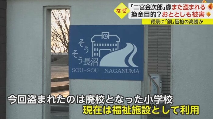2月24日、施設の職員が異変に気づく