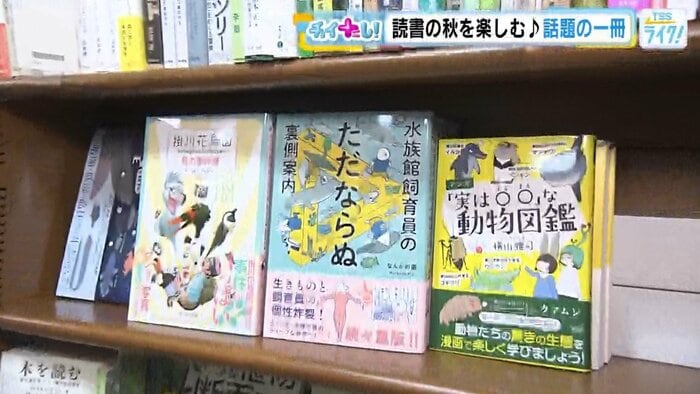 水族館の裏側紹介などの本