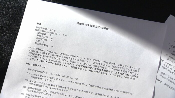 エホバの証人の内部文書 信者に子どもへの輸血の拒否を促している