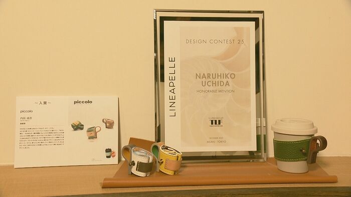 「革のデザインコンテスト2025」