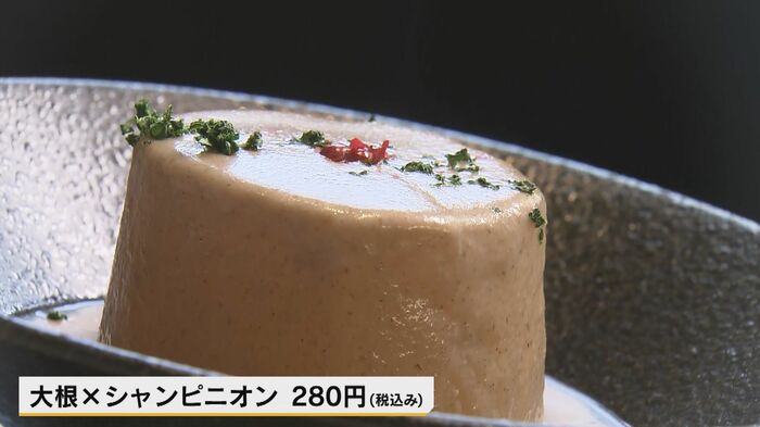 カドノカシーワの「大根シャンピニオン」