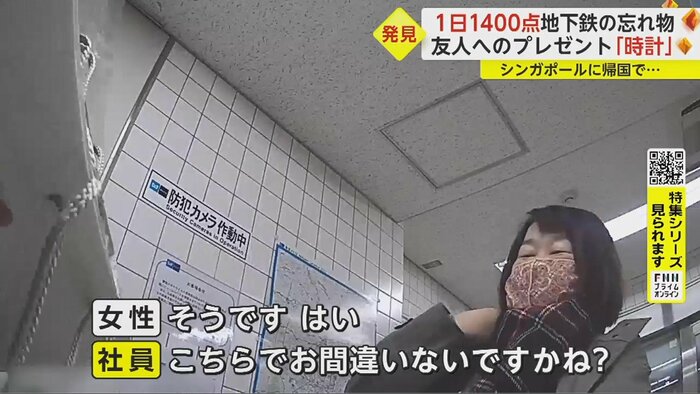 女性が忘れたのは、腕時計ではなく掛け時計