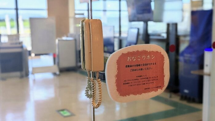こちらが「おなごりホン」。透明なガラス越しに通話できる(提供:秋田空港ターミナルビル)