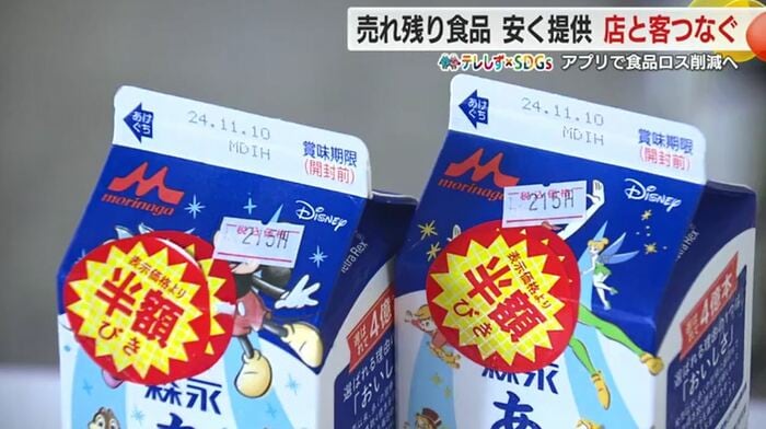 食品に表示される「賞味期限」