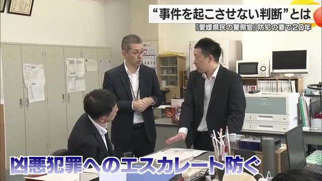 被害にあった人を守るために