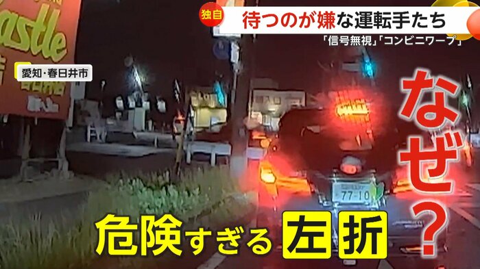 右折レーンからの危険すぎる左折(ろくろくろくちゃん)