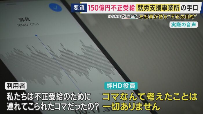 説明会で「不正ではなく、障害者のためだった」役員語る