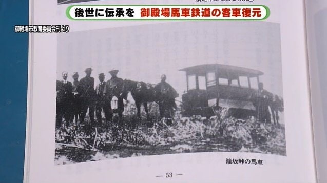 残されていた当時の資料はとても少なかった(御殿場市教育委員会刊より)