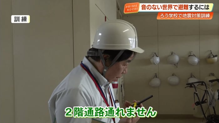 避難経路の安全を無線機を用いて確認