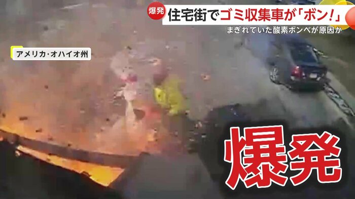 爆発にのまれる作業員(The City of Whitehall)