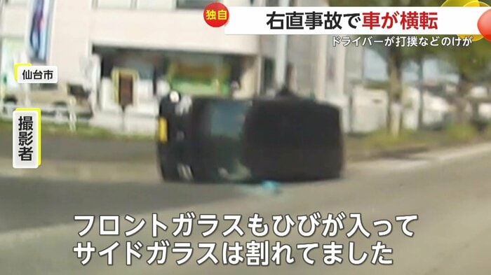 横転してしまった黒い車(視聴者提供)