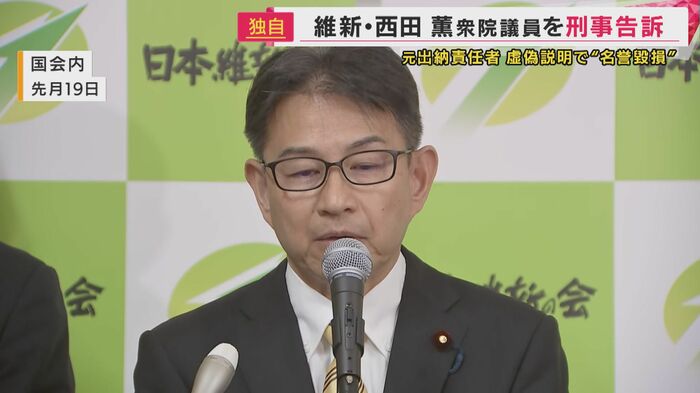 釈明会見での西田議員(先月)